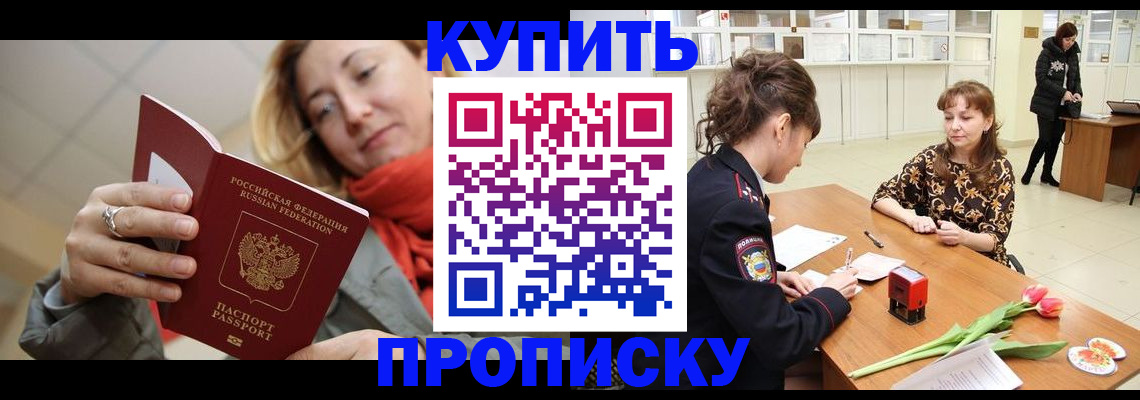прописка ребенка в Очёре